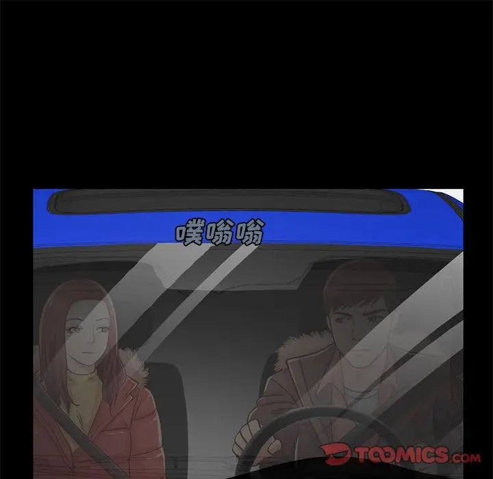 不该有的爱情第9话