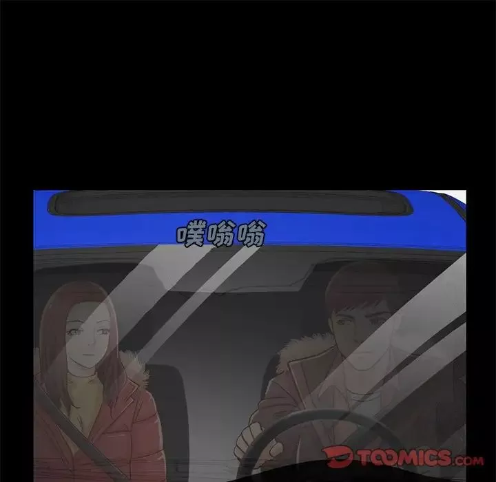 不該有的愛情第9话