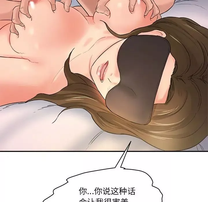 情迷研究室-第4话 - 图片 9
