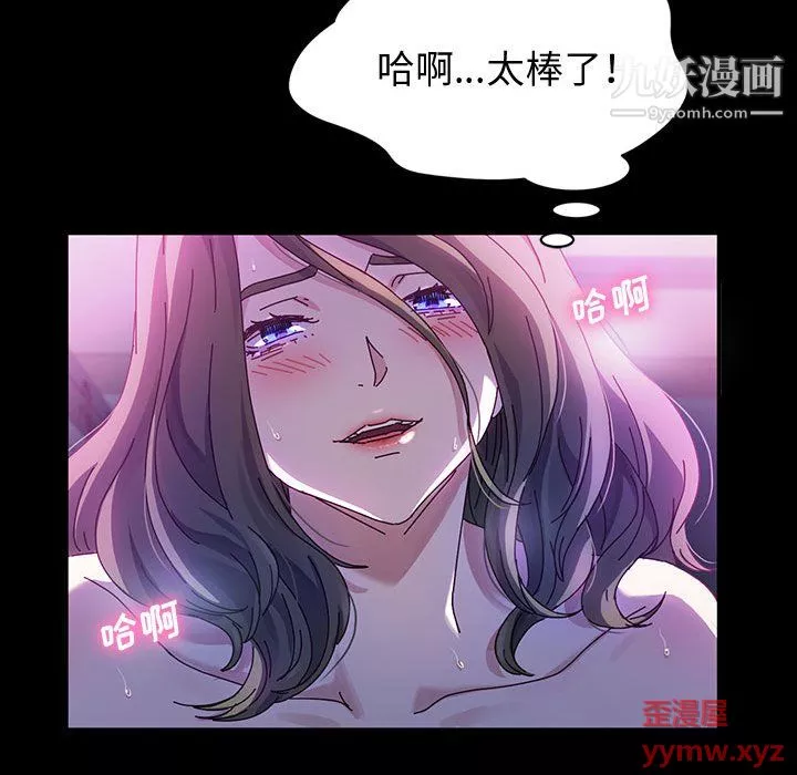 神級模特第23話