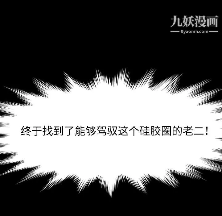 神级模特-第23话 - 图片 70