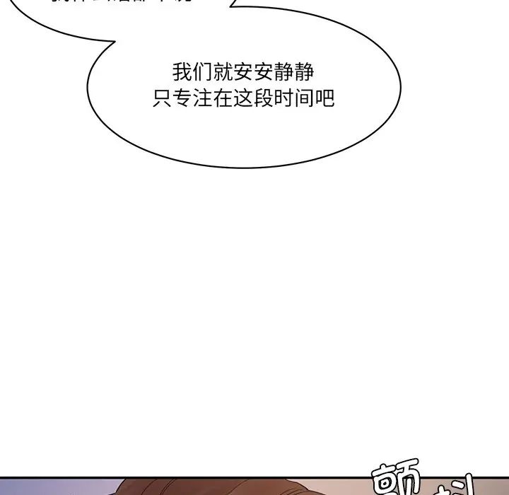 情迷研究室第4话