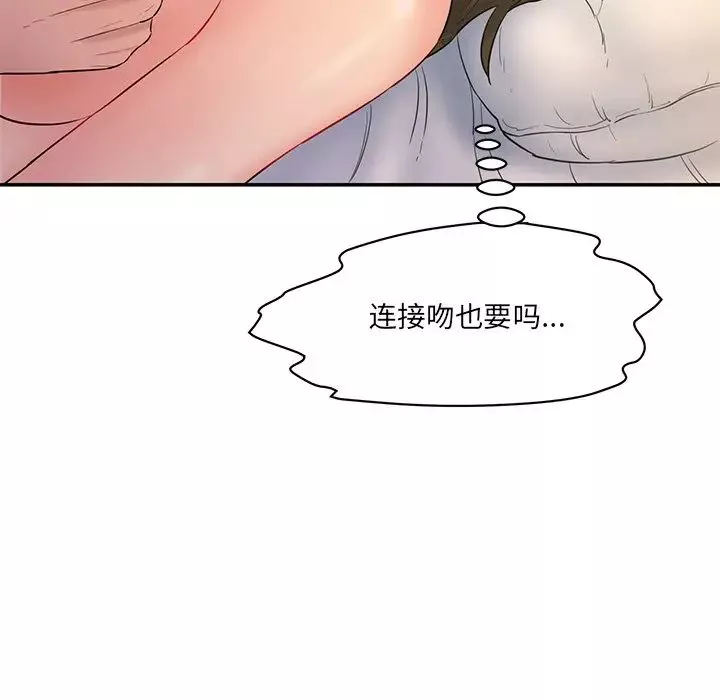 情迷研究室-第4话 - 图片 15