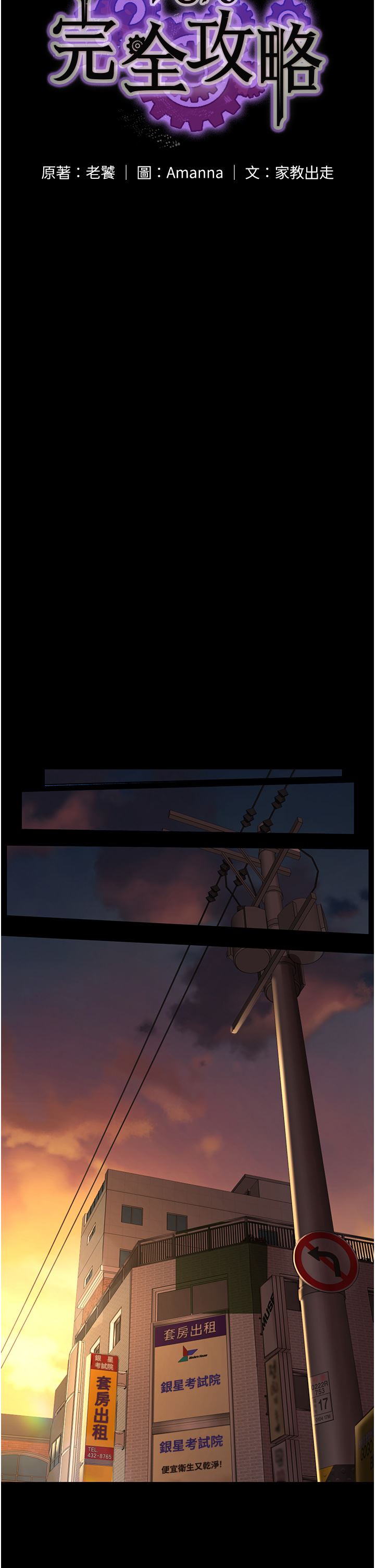 PUA完全攻略第9话-无法自拔的肉棒滋味!