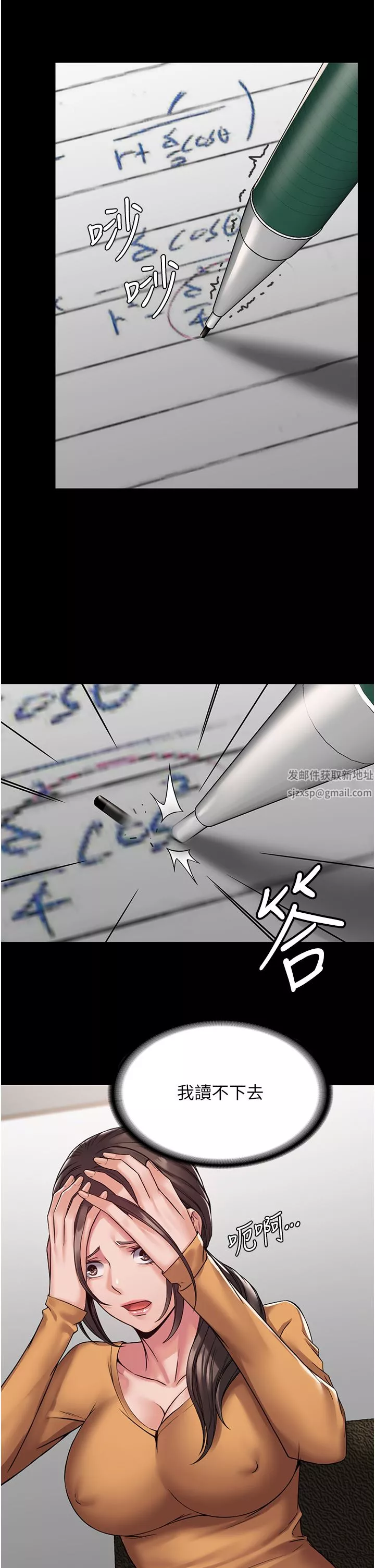 PUA完全攻略-第9话-无法自拔的肉棒滋味! - 图片 15