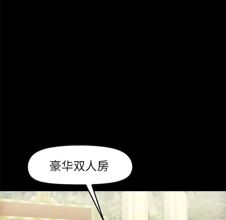 不該有的愛情第9话