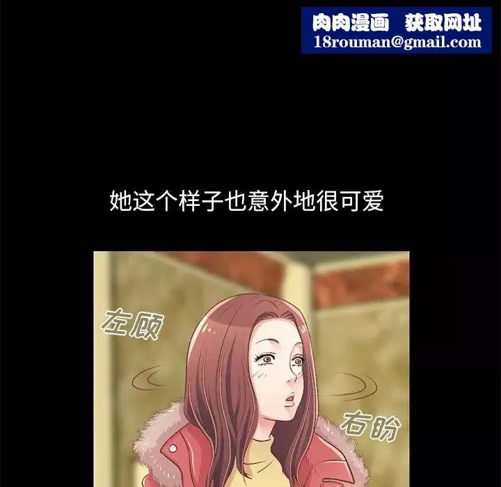 不该有的爱情-第9话 - 图片 107
