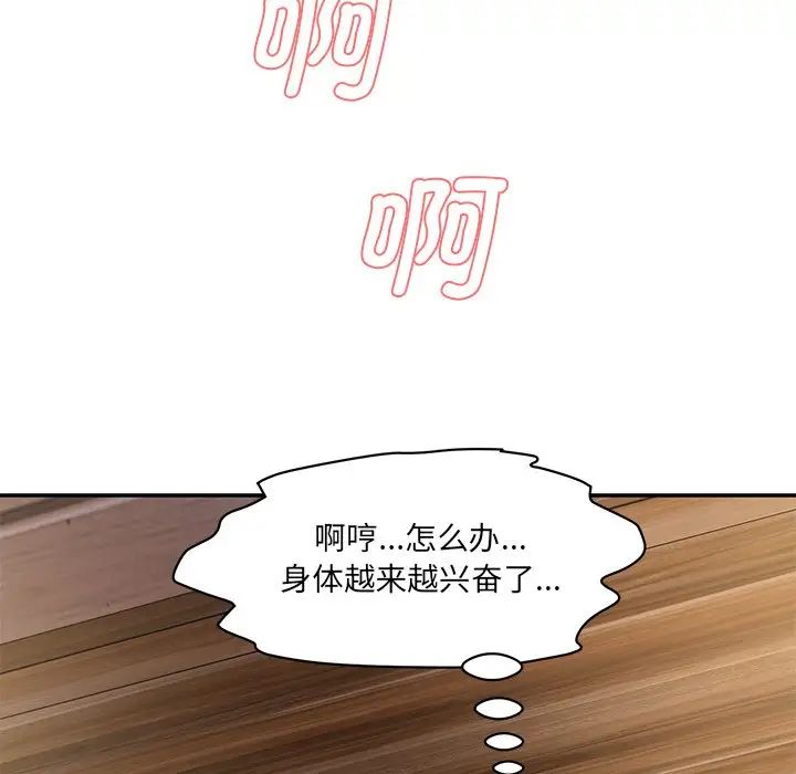 情迷研究室第4話