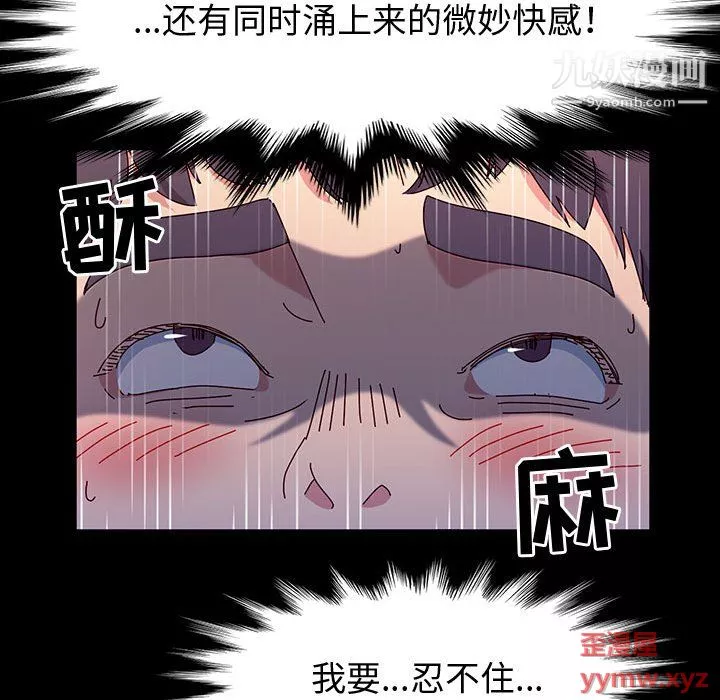 神級模特第23話