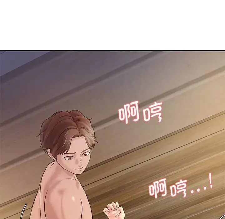 情迷研究室-第4话 - 图片 23