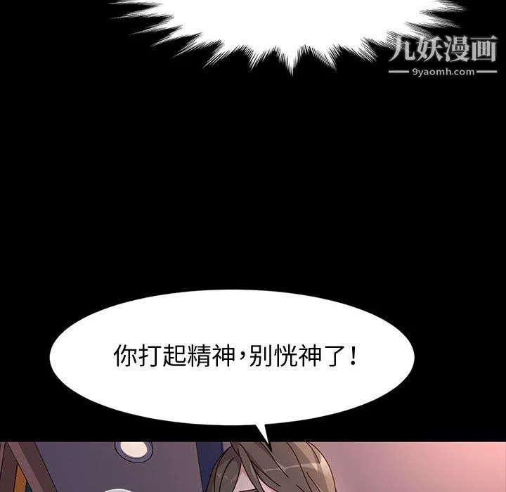 神級模特第23話