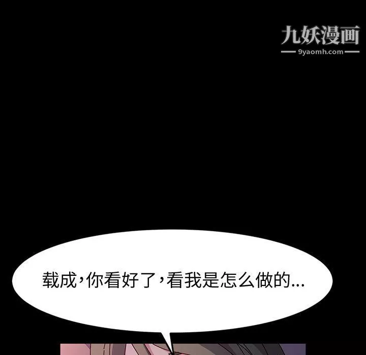 神级模特-第23话 - 图片 82