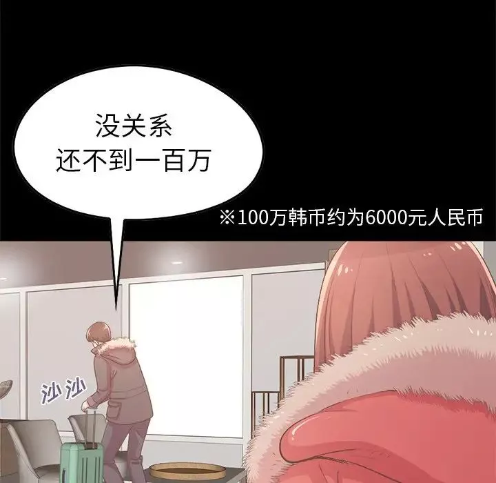 不该有的爱情-第9话 - 图片 114