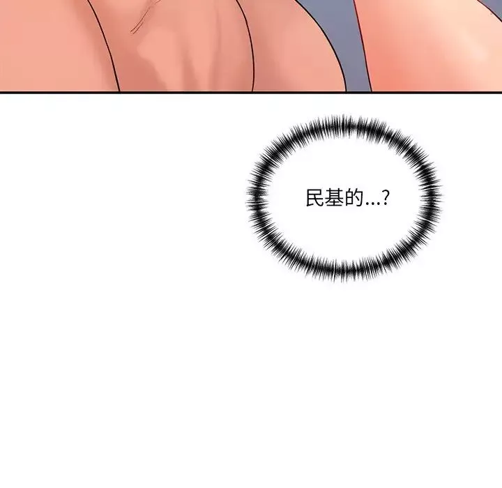 情迷研究室第4話