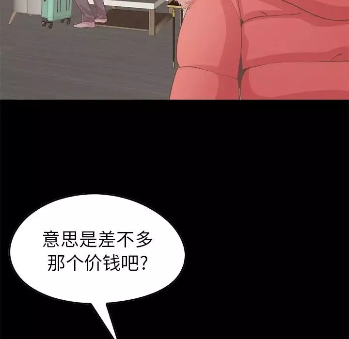 不该有的爱情-第9话 - 图片 115