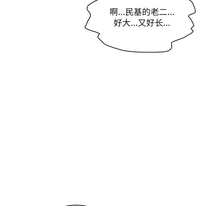 情迷研究室第4話