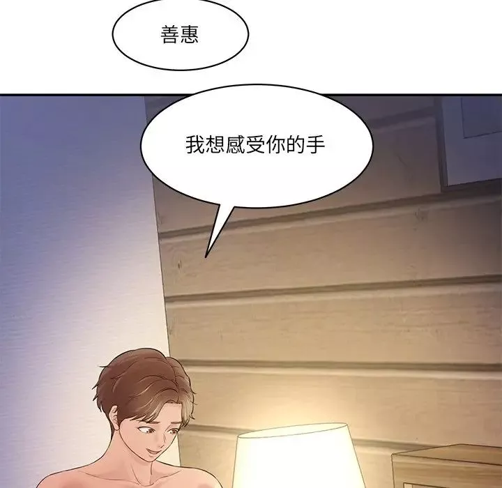 情迷研究室第4話