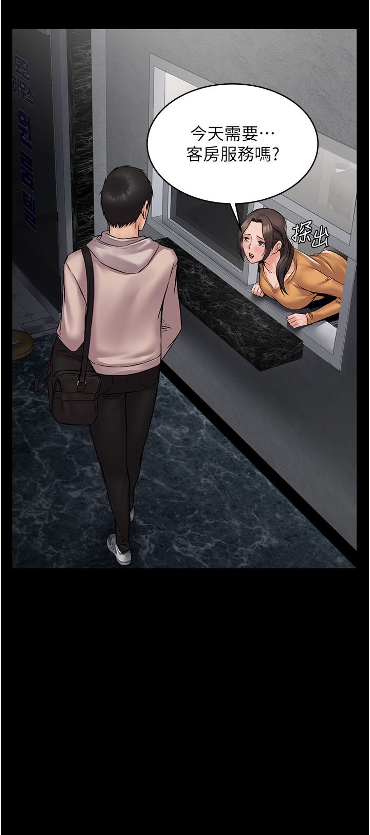 PUA完全攻略第9话-无法自拔的肉棒滋味!