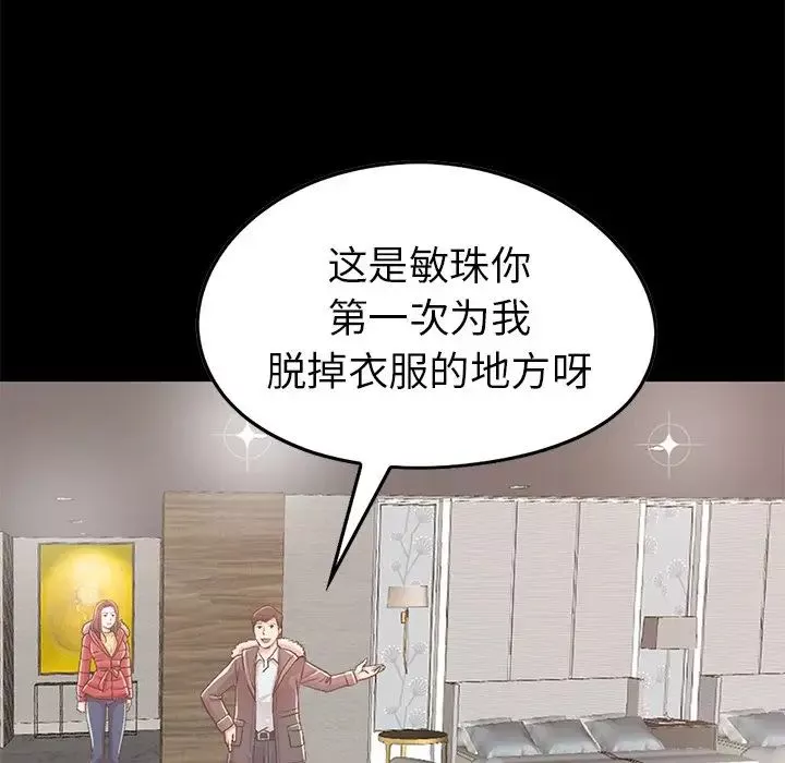 不该有的爱情-第9话 - 图片 117