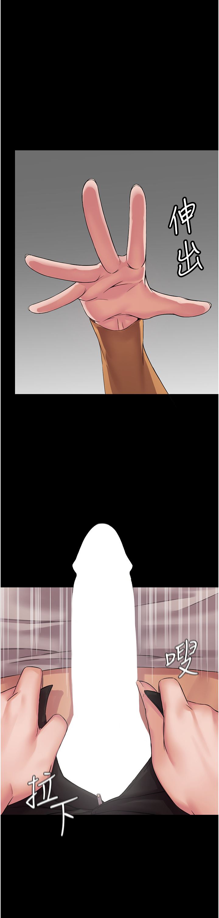 PUA完全攻略第9话-无法自拔的肉棒滋味!