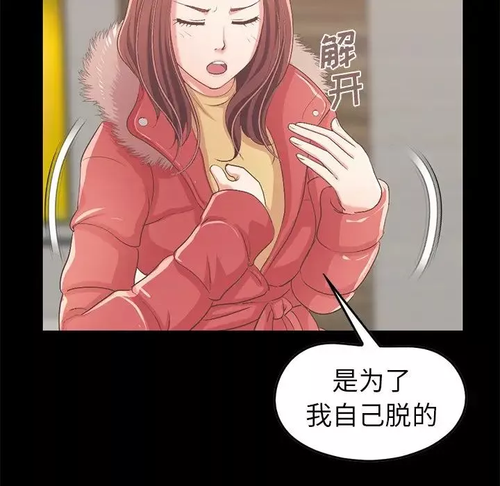 不該有的愛情第9话