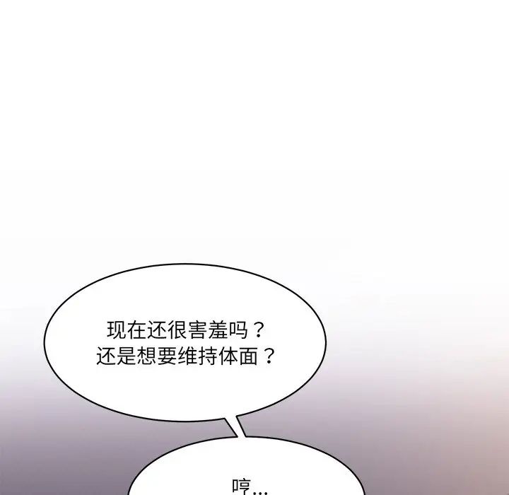 情迷研究室第4话