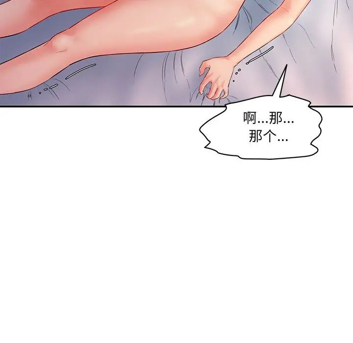 情迷研究室第4话