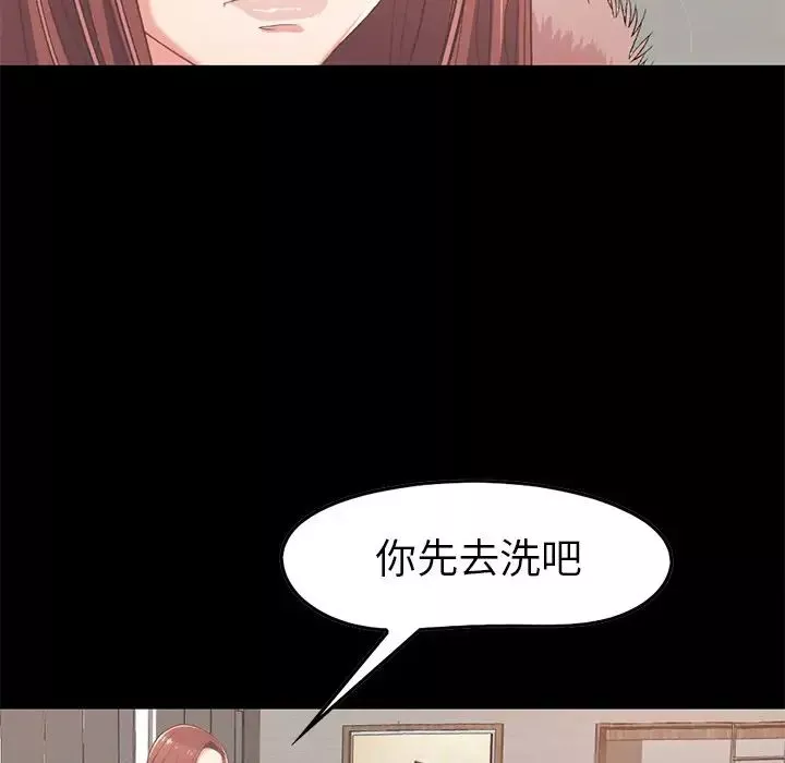 不該有的愛情第9话
