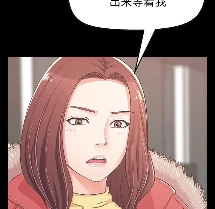 不該有的愛情第9话