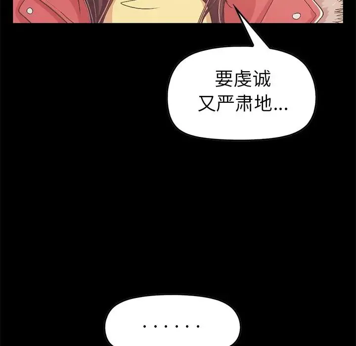 不该有的爱情-第9话 - 图片 126