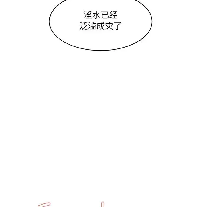 情迷研究室第4話