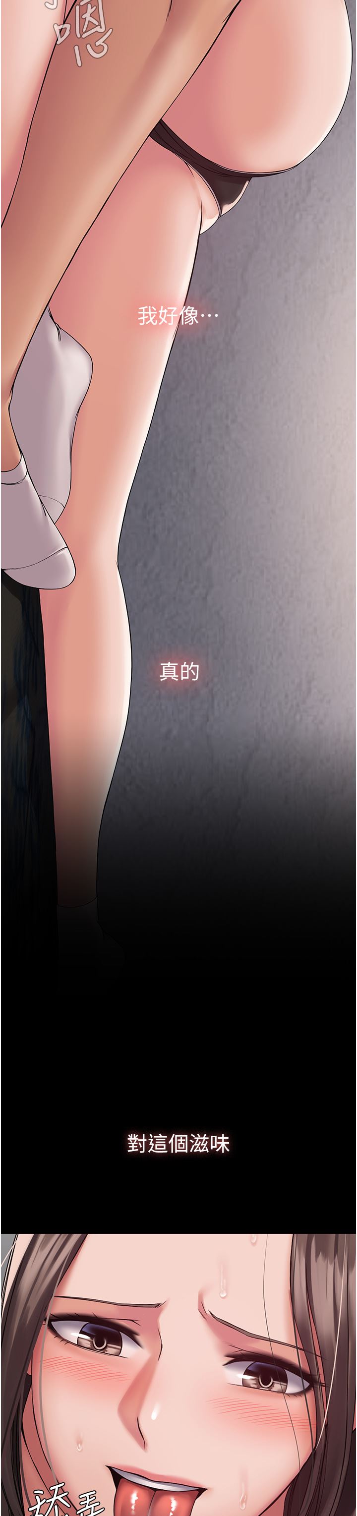 PUA完全攻略第9话-无法自拔的肉棒滋味!