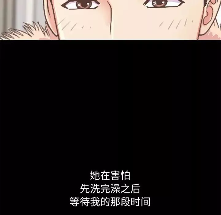 不该有的爱情-第9话 - 图片 129