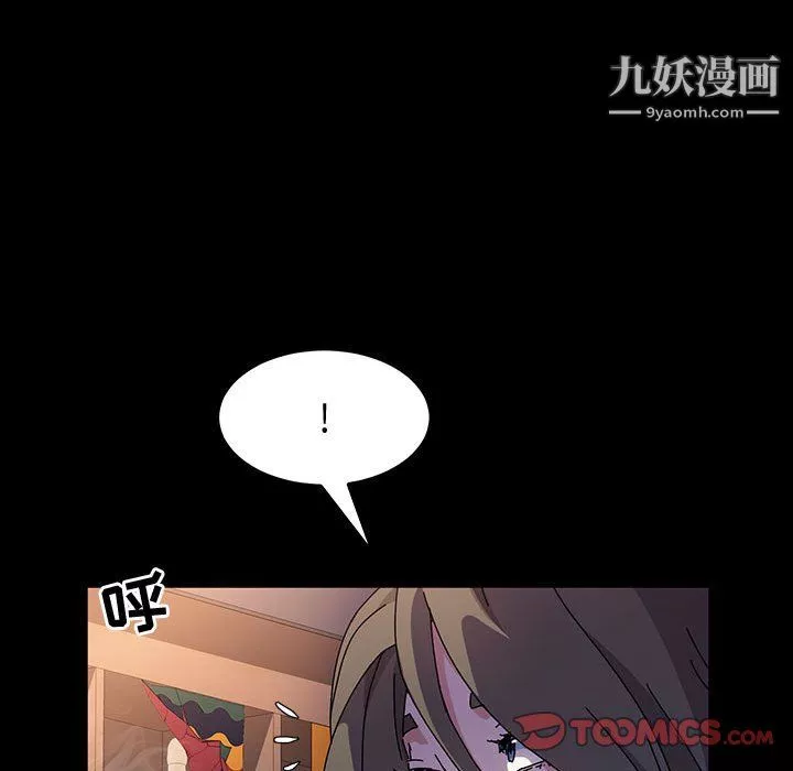 神級模特第23話