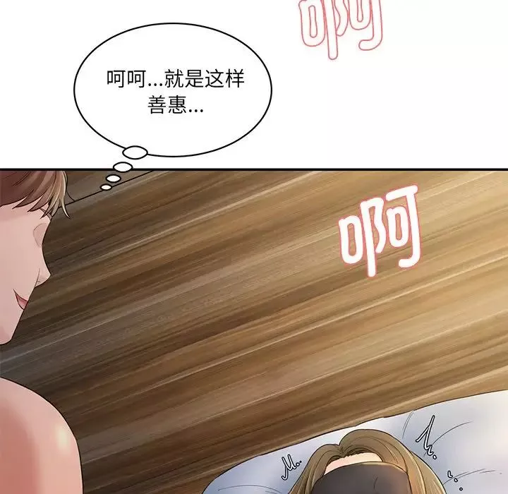 情迷研究室-第4话 - 图片 49
