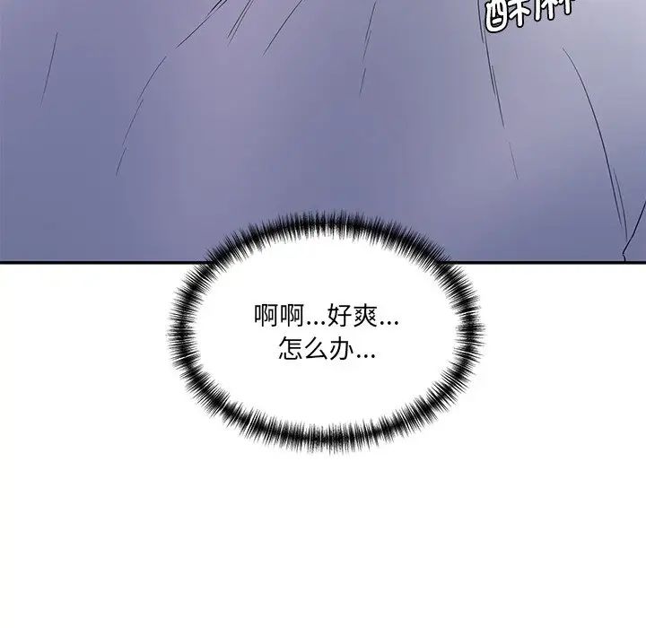 情迷研究室第4话