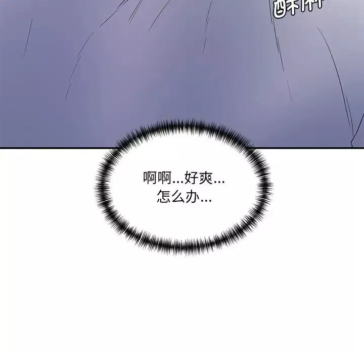 情迷研究室-第4话 - 图片 56