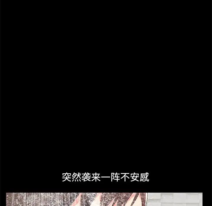 不该有的爱情第9话