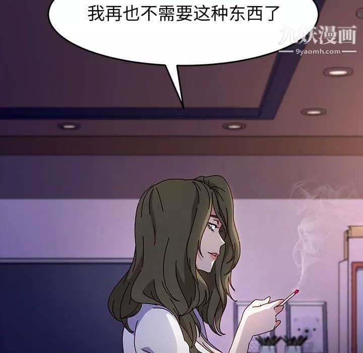 神級模特第23話