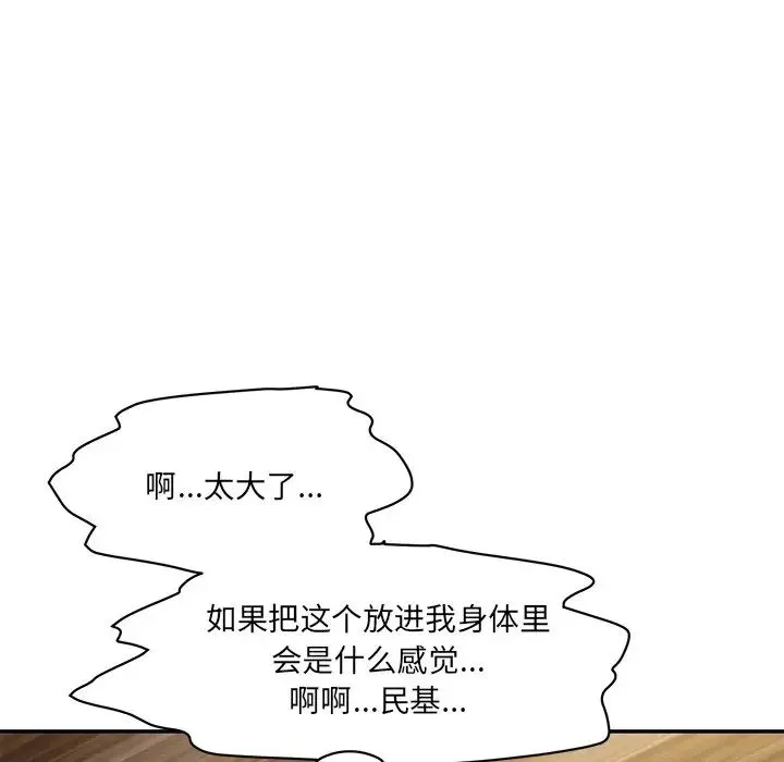 情迷研究室第4話