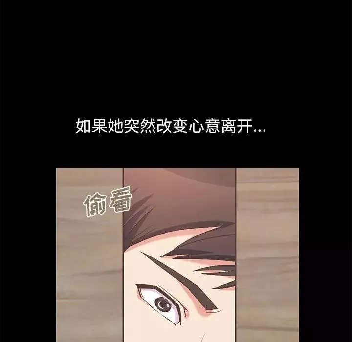 不该有的爱情-第9话 - 图片 142