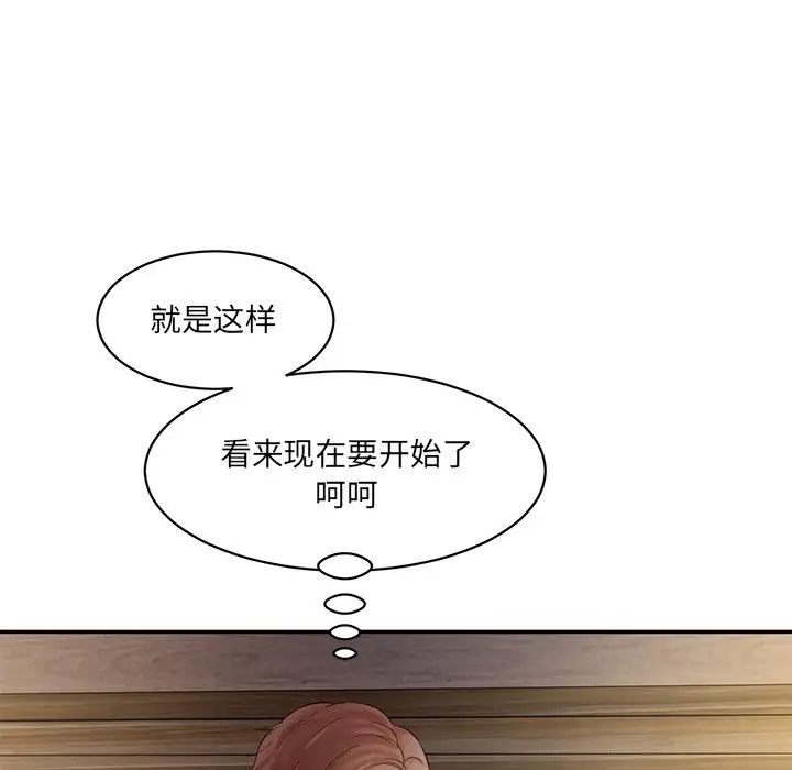 情迷研究室第4话