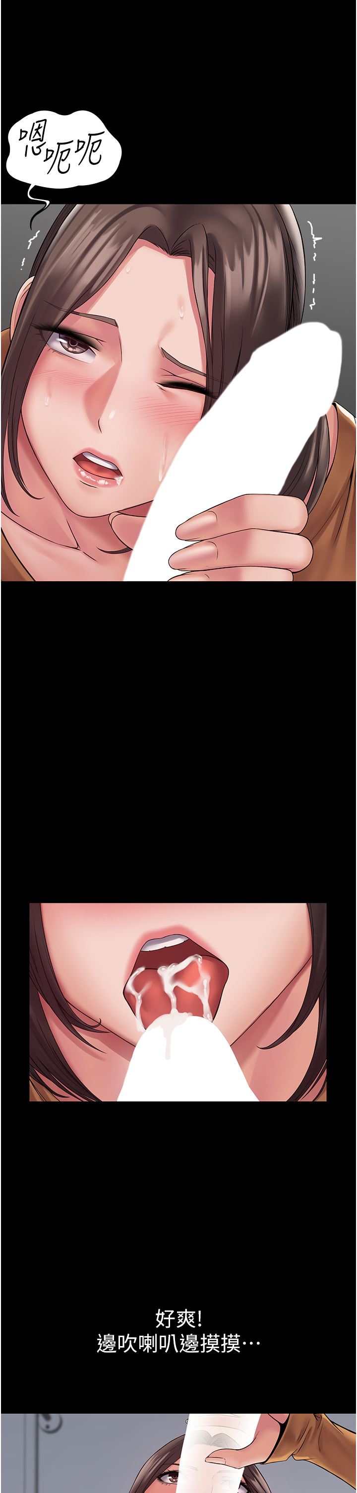 PUA完全攻略第10話-欲求不滿的宜歆