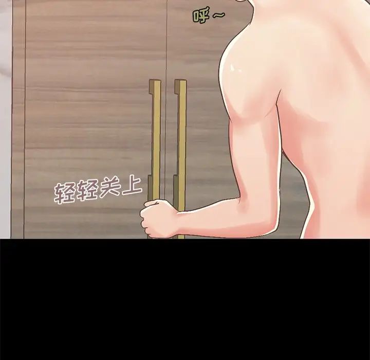 不该有的爱情第9话