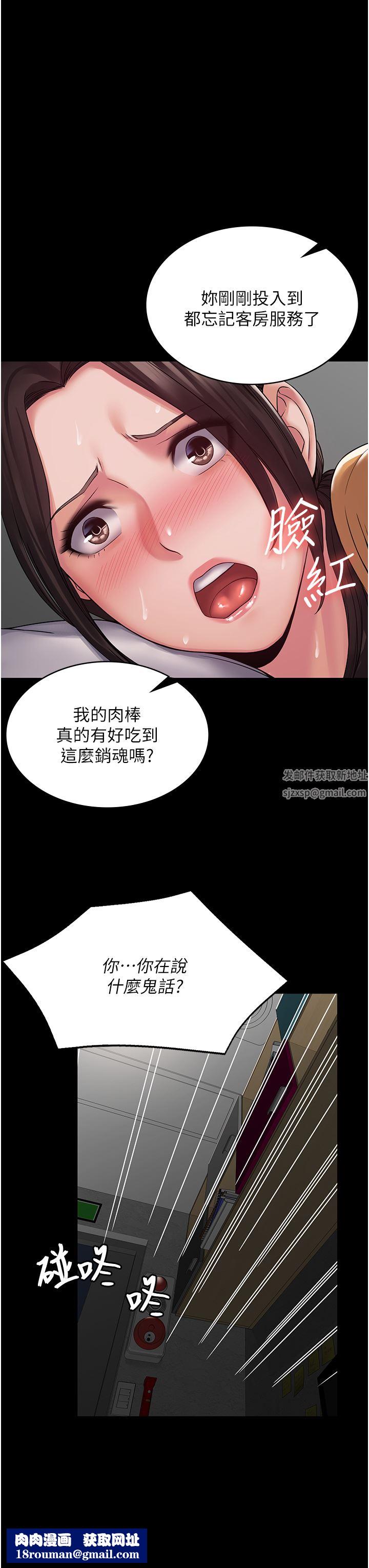 PUA完全攻略第10话-欲求不满的宜歆