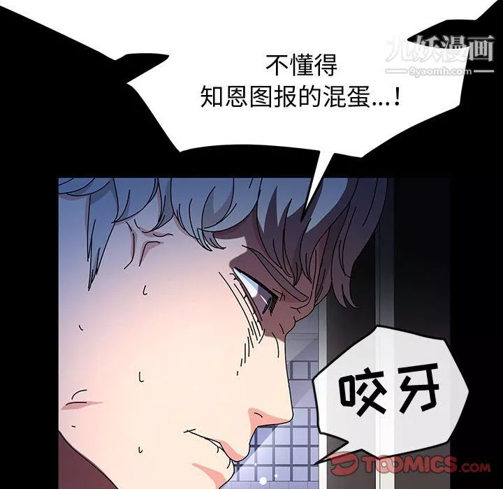 神级模特-第23话 - 图片 123