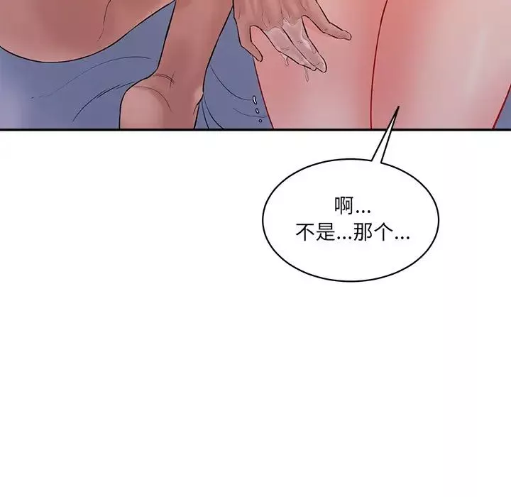 情迷研究室-第4话 - 图片 83