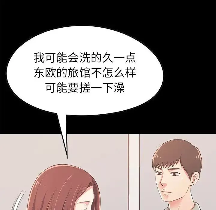 不该有的爱情-第9话 - 图片 164