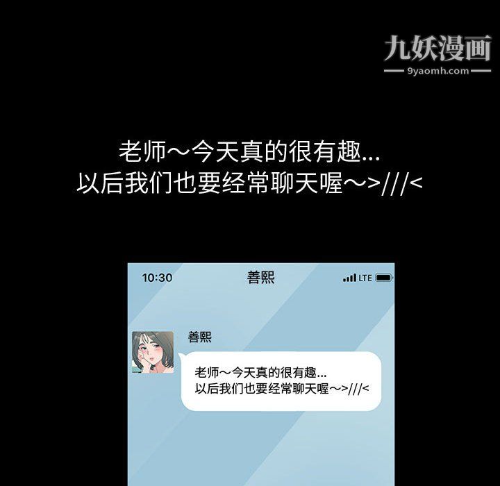 神級模特第23話