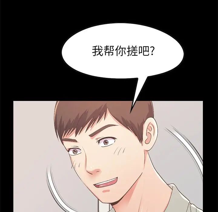 不該有的愛情第9话